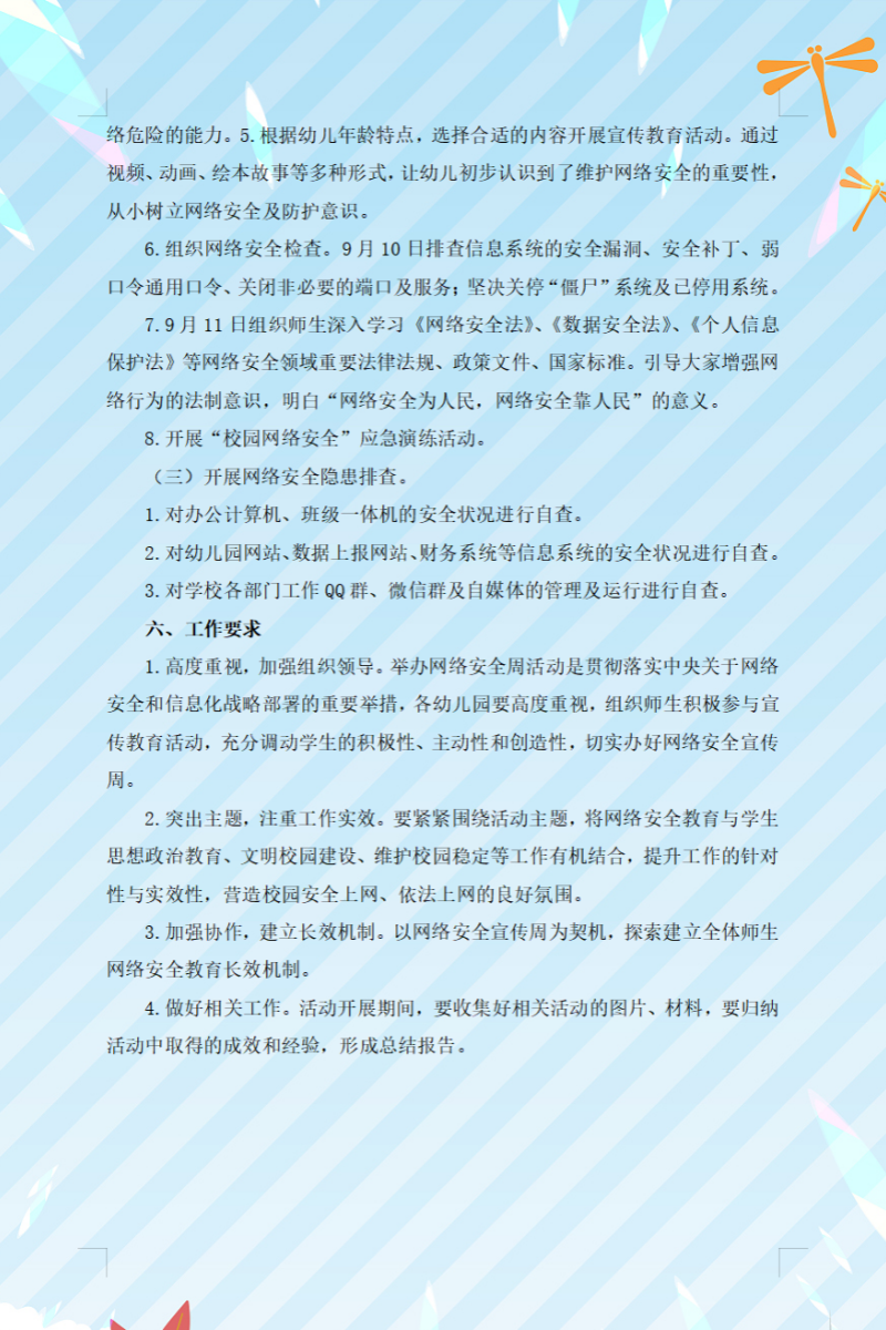 529132a768e94794ad819c159e13d2fe.png