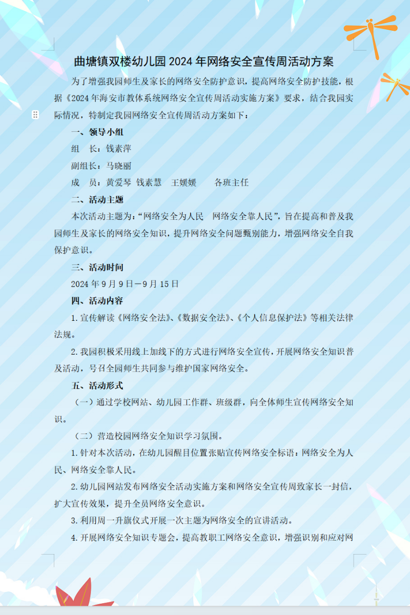 b1e1452fa95f4e709bfa77f0b0d5d4cb.png
