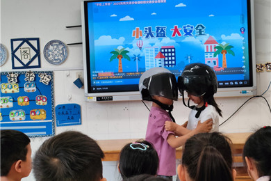 一盔一带 安全“童”行